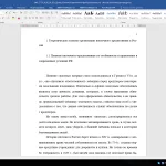 Иллюстрация №1: Ипотечное кредитование: проблемы и перспективы развития на примере ПАО «Росбанк» (Дипломные работы - Банковское дело).